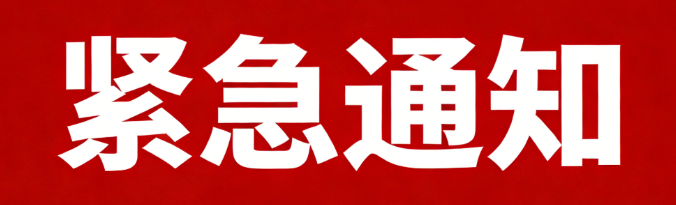 紧急提醒！欧盟所有卖家注意！包装法新规来了，不合规直接下架禁售！