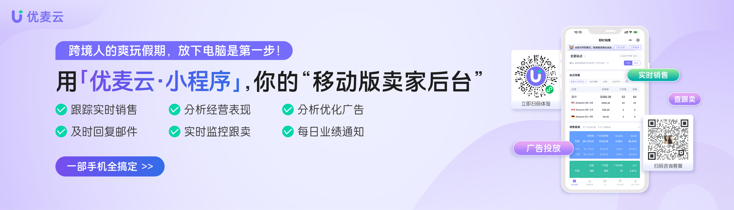 亚马逊ERP哪家好？优麦云优惠折扣码分享！