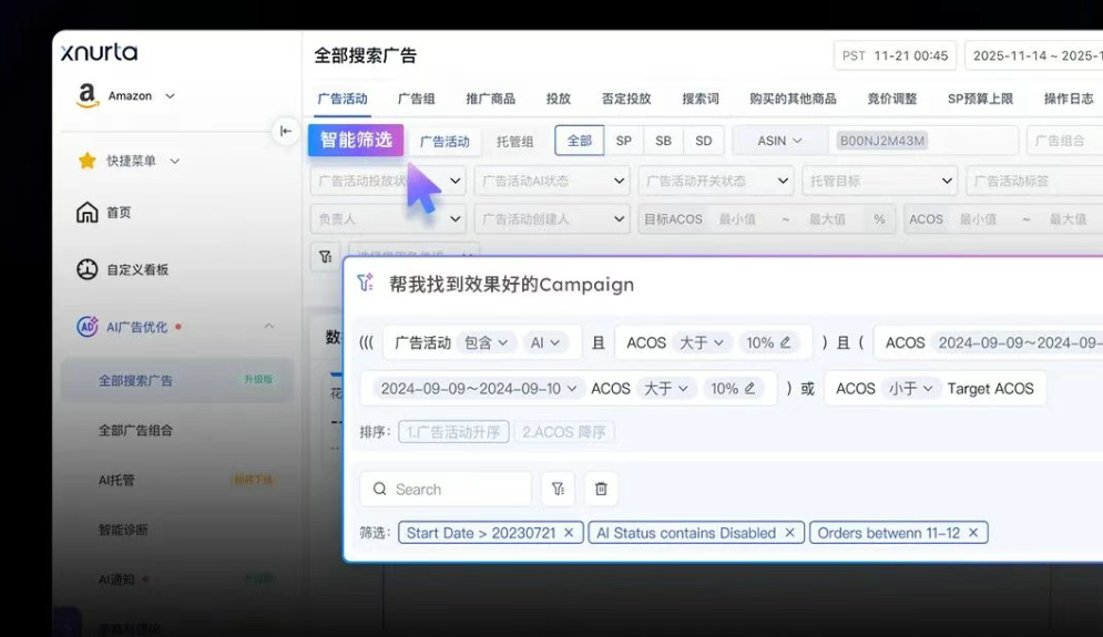亚马逊卖家懒得调广告？AI调广告已经很成熟了，省下30天做更有价值的事