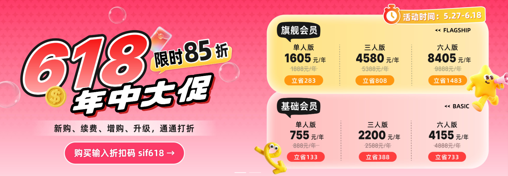 Sif 618大促来了！81折+SIF折扣码优惠码KJXZS，亚马逊卖家别错过